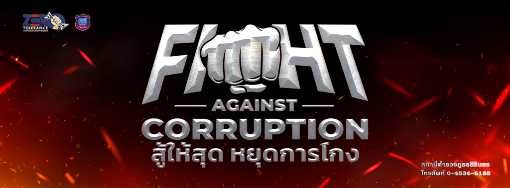 ป