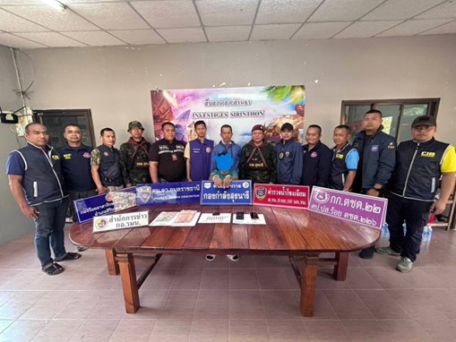 ผลการปฏิบัติงานสืบสวน ก.พ.68