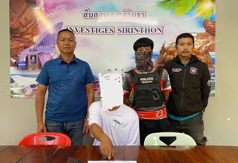 ผลการปฏิบัติงานสืบสวน พ.ย.67